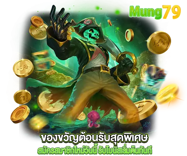 Special welcome gift Sign up