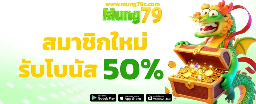 New members receive a 50% bonus