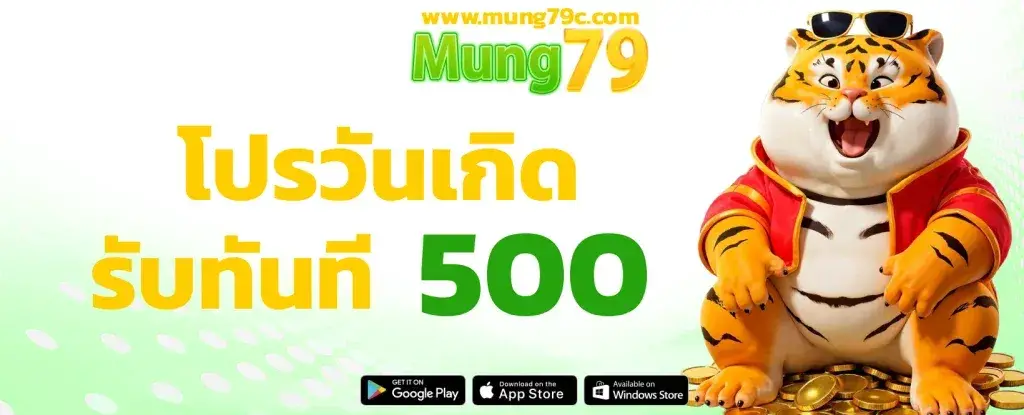 Birthday promotion Get 500 instantly